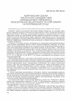 Научная статья на тему 'Комплексная оценка техногенного воздействия намывных хвостохранилищ железорудных объектов Восточной Сибири на окружающую среду'