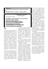 Научная статья на тему 'Комплексная оценка цеолитсодержащих туфов Восточного Забайкалья для определения основных направлений использования их в народном хозяйстве'