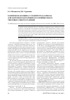 Научная статья на тему 'Комплексная оценка условий труда и риска для здоровья работающих в основных цехах тепловых электростанций'