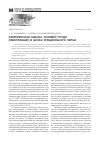 Научная статья на тему 'Комплексная оценка условий труда работающих в цехах специального литья'