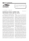 Научная статья на тему 'Комплексная оценка условий труда работающих в цехах цветного литья'