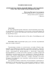 Научная статья на тему 'Комплексная оценка воздействий на окружающую среду последствий техногенной аварии'