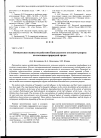 Научная статья на тему 'Комплексная оценка воздействия Кангаласского угольного разреза на состояние природной среды'