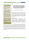 Научная статья на тему 'Комплексная оценка воздействия на окружающую среду при разведке и эксплуатации месторождения Инкай (Шу-Сарысуйская урановорудная провинция, Республика Казахстан)'