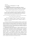 Научная статья на тему 'Комплексная переработка древесных отходов паровзрывным методом в аппарате высокого давления'