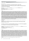Научная статья на тему 'Комплексная переработка фосфолипидных фракций нерафинированных растительных масел: анализ инновационных технических подходов'