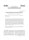 Научная статья на тему 'Комплексная переработка камчатского краба при производстве пищевой продукции и биологически активных веществ'