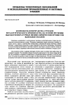 Научная статья на тему 'Комплексная переработка отходов металлургического производства на основе изучения высокотемпературных физико-химических процессов выплавки сплавов'