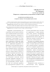 Научная статья на тему 'Комплексная переработка рудного сырья тугоплавких металлов'