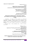 Научная статья на тему 'КОМПЛЕКСНАЯ ПЕРЕРАБОТКА ТОМАТНОГО СЫРЬЯ С ПОЛУЧЕНИЕМ ЭКСТРАКТИВНОГО ТОМАТНОГО МАСЛА ИЗ СЕМЯН'