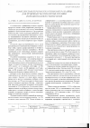 Научная статья на тему 'Комплексная переработка топинамбура и айвы для производства продуктов питания функционального назначения'