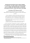 Научная статья на тему 'Комплексная программа подготовки студентов гуманитарного направления как условие формирования успешной учебной и профессиональной мотивации'