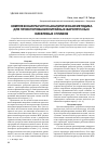 Научная статья на тему 'Комплексная расчетно-аналитическая методика для проектирования литейных жаропрочных никелевых сплавов'