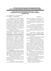 Научная статья на тему 'Комплексная реабилитация инвалидов в свете имеющегося опыта Челябинского государственного университета'