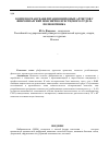 Научная статья на тему 'Комплексная реабилитация цирковых артистов с фибромиалгией пояснично-крестцового отдела позвоночника'