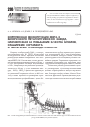 Научная статья на тему 'Комплексная реконструкция мнлз-3 белорусского металлургического завода, направленная на повышение качества блюмов, расширение сортамента и увеличение производительности'