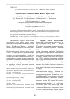 Научная статья на тему 'Комплексная система автоматизации судопропуска Шекснинского гидроузла'