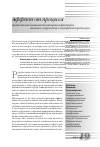 Научная статья на тему 'Комплексная система мониторинга факторов внешнего окружения и внутренней среды вуза'