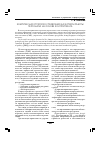 Научная статья на тему 'Комплексная стратегия управления качеством работы персонала на основе контроллинга'
