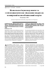Научная статья на тему 'Комплексне імуномодулююче та геліомедикаментозне лікування хворих на поширений великобляшковий псоріаз'