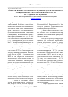 Научная статья на тему 'Комплексное экологическое обследование дубрав Павловского муниципального района Воронежской области'