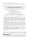 Научная статья на тему 'Комплексное экологическое обследование государственного природного заказника «Темповский» (Московская область, Талдомский городской округ)'