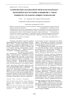 Научная статья на тему 'Комплексное фармакогностическое и фармакоэкономическое изучение женьшеня с точки зрения ресурсосберегающих технологий'