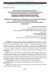 Научная статья на тему 'Комплексное формирование готовности обучающихся образовательных организаций МВД России к обеспечению личной безопасности в условиях, связанных с применением физической силы, специальных средств и огнестрельного оружия'