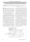 Научная статья на тему 'Комплексное использование древесного сырья в технологическом цикле лесопильного предприятия'