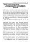 Научная статья на тему 'Комплексное использование полезных компонентов Андрее-Юльевского техногенного месторождения кианита (южный урал)'
