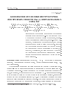 Научная статья на тему 'Комплексное исследование структурных и оптических свойств LT-GaAs эпитаксиальных структур'