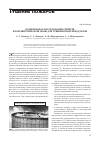Научная статья на тему 'Комплексное исследование свойств фторсинтетической пены для тушения нефтепродуктов'