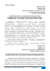 Научная статья на тему 'КОМПЛЕКСНОЕ ИССЛЕДОВАНИЕ В ДИАГНОСТИКЕ КЛИНИЧЕСКИ ДИАБЕТИЧЕСКОЙ МАКРОАНГИОПАТИИ У ПАЦИЕНТОВ С САХАРНЫМ ДИАБЕТОМ ВТОРОГО ТИПА'