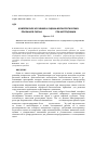 Научная статья на тему 'Комплексное изучение и оценка морфологических признаков пиона ( Paeonia L. ) при интродукции'