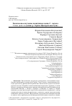 Научная статья на тему 'КОМПЛЕКСНОЕ ИЗУЧЕНИЕ ПАМЯТНИКОВ КОНЦА 2 - НАЧАЛА 1 ТЫС. ДО Н. Э. В ДОЛИНЕ Р. ЭЭРБЕК (ЦЕНТРАЛЬНАЯ ТУВА)'