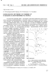 Научная статья на тему 'Комплексное изучение состояния С0 2+ в жидких и замороженных растворах'