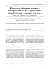 Научная статья на тему 'Комплексное лечение больных бактериальным вагинозом с учетом микробиотических и иммунных нарушений'