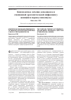 Научная статья на тему 'Комплексное лечение демодикоза и смешанной урогенитальной инфекции у женщин в период менопаузы'