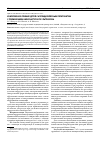 Научная статья на тему 'Комплексное лечение детей с аппендикулярным перитонитом с применением низкочастотного ультразвука'