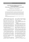 Научная статья на тему 'Комплексное лечение гонартроза с использованием трансдермальной электрофармстимуляции'