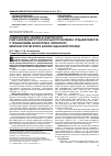 Научная статья на тему 'Комплексное лечение хронического генерализованного катарального гингивита средней тяжести с применением антисептика октенисепт, виброакустической и антиоксидантной терапии'