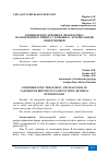 Научная статья на тему 'КОМПЛЕКСНОЕ ЛЕЧЕНИЕ И ДИАГНОСТИКА ВАЗОМОТОРНОГО РИНИТА У БОЛЬНЫХ С АРТЕРИАЛЬНОЙ ГИПЕРТЕНЗИЕЙ'