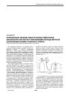 Научная статья на тему 'Комплексное лечение одонтогенных гайморитов анаэробной этиологии с применением метода местной оксигенации парами этилового спирта'