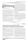Научная статья на тему 'Комплексное лечение осложненных форм урогенитального хламидиоза у мужчин: клиническая эффективность и экономическая целесообразность'