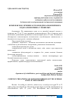 Научная статья на тему 'КОМПЛЕКСНОЕ ЛЕЧЕНИЕ ОСТЕОХОНДРОЗА ПОЯСНИЧНОГО ОТДЕЛА ПОЗВОЧНИКА У ПОЖИЛЫХ'