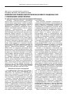 Научная статья на тему 'Комплексное лечение парестетически-болевого синдрома СОПР с применением физиотерапии'