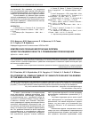 Научная статья на тему 'Комплексное лечение вялотекущих флегмон челюстно-лицевой области с применением полиоксидония'