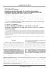 Научная статья на тему 'КОМПЛЕКСНОЕ ОСВОЕНИЕ РОССИЙСКОЙ АРКТИКИ: КЛИМАТИЧЕСКИЕ ВЫЗОВЫ, ТРАНСПОРТНЫЕ КОРИДОРЫ И НОВЫЕ ЭНЕРГЕТИЧЕСКИЕ ТЕХНОЛОГИИ'