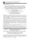 Научная статья на тему 'КОМПЛЕКСНОЕ ПЛАНИРОВАНИЕ ОРТОДОНТИЧЕСКОГО ЛЕЧЕНИЯ КАК ЗАЛОГ СТАБИЛЬНОСТИ РЕЗУЛЬТАТОВ (КЛИНИЧЕСКИЙ СЛУЧАЙ)'