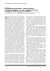 Научная статья на тему 'Комплексное применение гидроколлоидов и трансглутаминазы с целью совершенствования технологии кисломолочных продуктов'